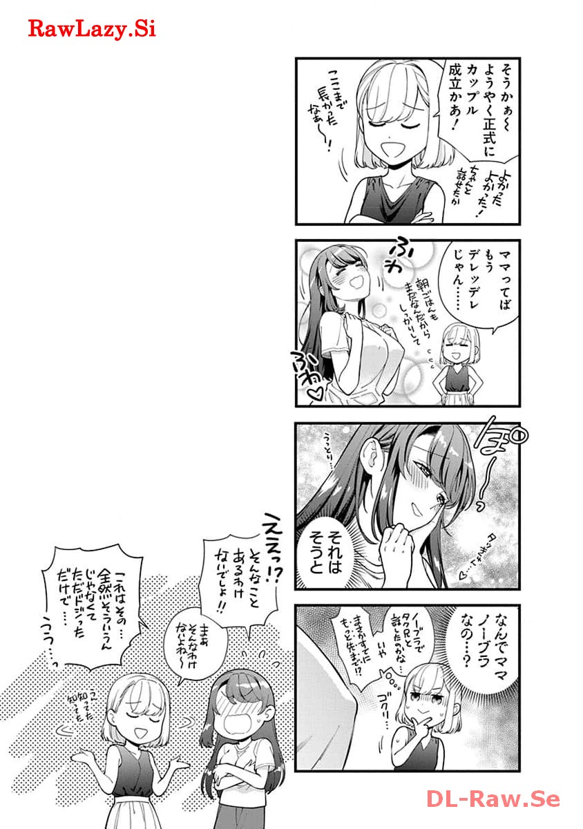 Musume Janakute, Watashi ga Suki Nano!? - Chapter 25 - Page 31